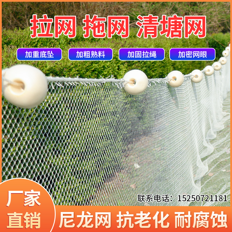定做尼龙网拉网抬网搬网拖网隔断网无结网大型捕鱼网养鱼网箱网片