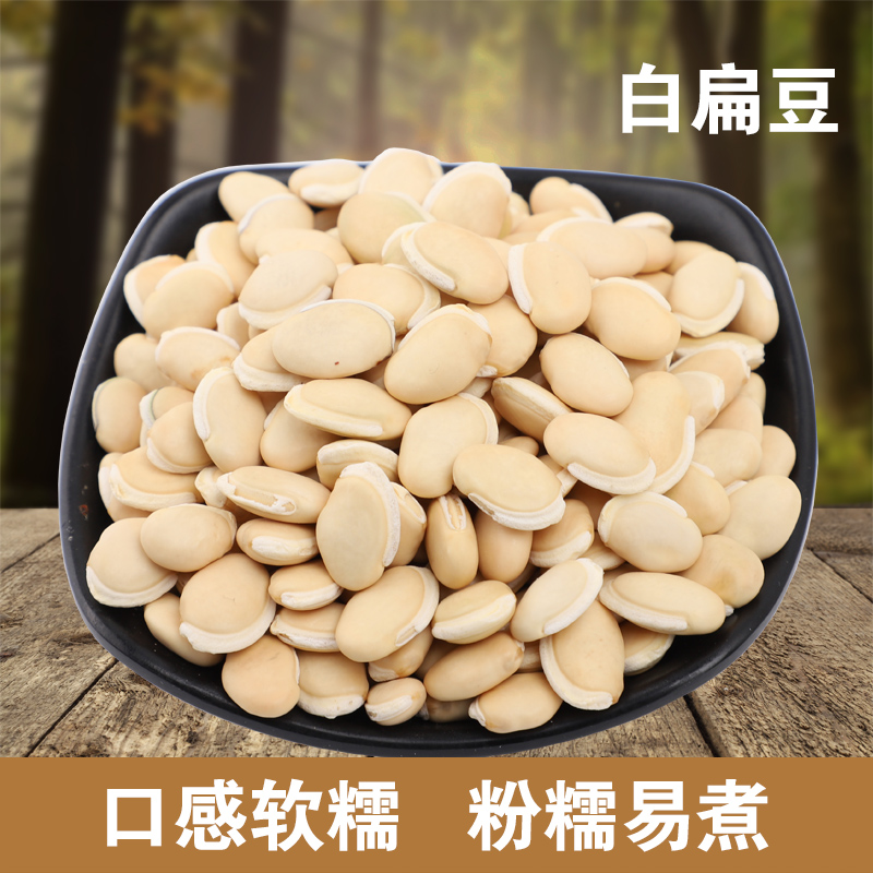 【买4送1】新货精选大粒药用白扁豆非白芸豆400克|msdalam kategori makanan berkhasiat tradisional, Ubat-ubatan dan makanan yang boleh dimakan, kacang putih - dari Buy2taobao.com untuk memberikan perkhidmatan ejen Taobao profesional membeli