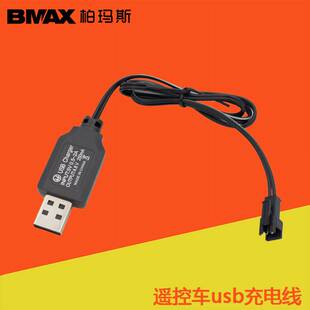 USB充电线3.6V4.8V6V7.2V9.6V遥控车电动玩具变形机器人USB充电器