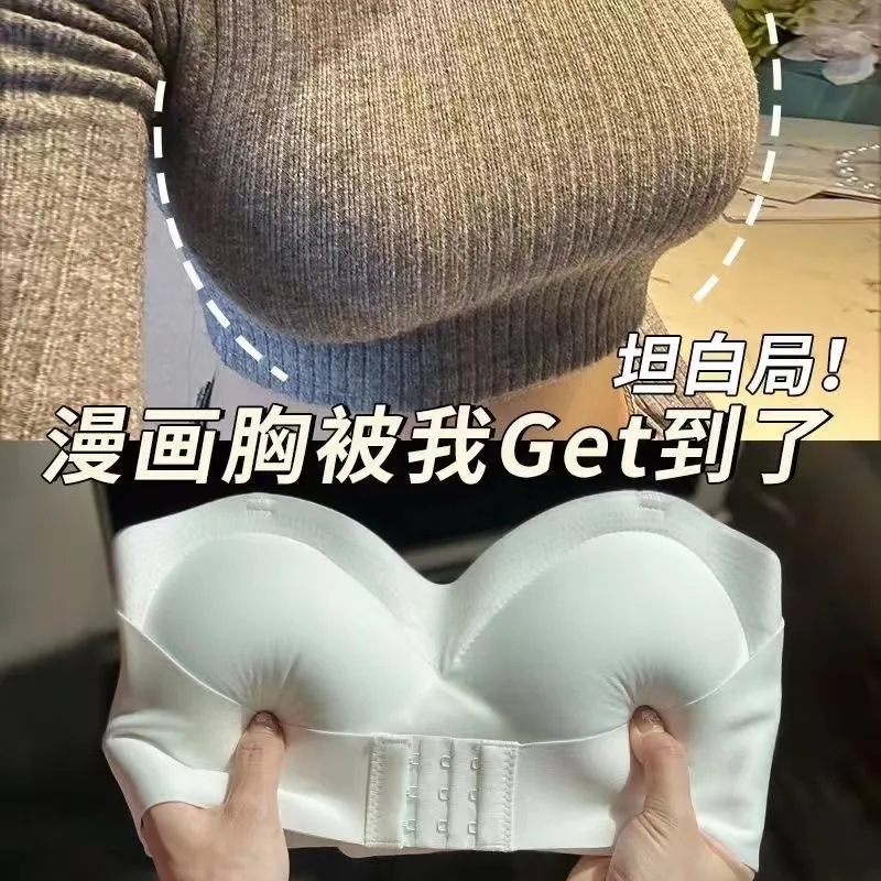 无肩带内衣女聚拢小胸防滑裹胸防走光