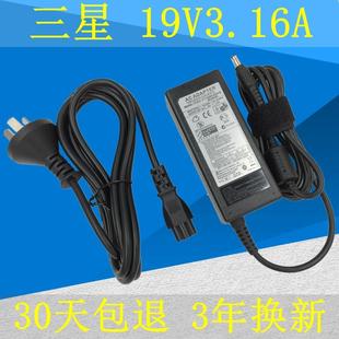 三星19V3.16A笔记本电源适配器NP 300E43 300E4C 300E5C充电器线