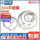 304不锈钢轴用挡圈轴卡轴承轴用弹性卡簧 C形卡环C型外卡轴/GB894