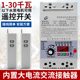 220V/380V水泵遥控开关无线三相断电开关缺相保护30KW电机遥控器