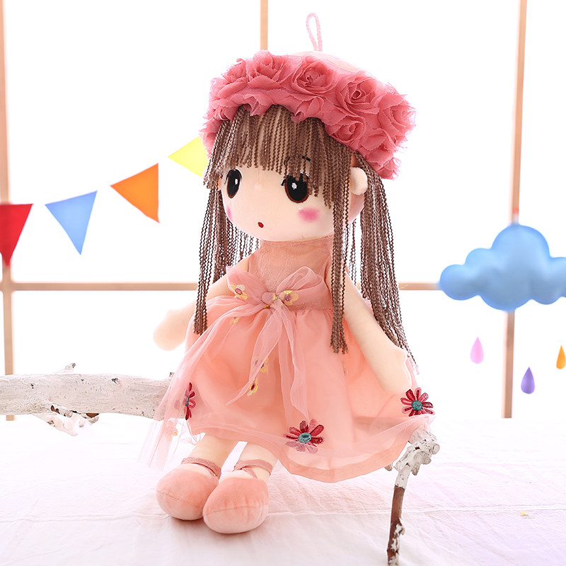 可爱萌布洋娃娃公主毛绒玩具少女生抱着i睡觉儿童抱枕公仔韩国女