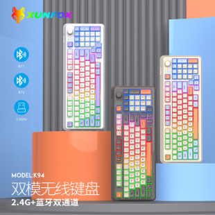 炫银狐K94无线蓝牙双模键盘 拼色带旋钮充电式键盘电脑笔记本跨境