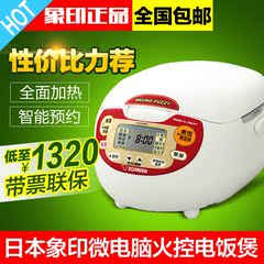 日本ZOJIRUSHI/象印NS-ZCH18HC微电脑电饭煲电饭锅 原装进口