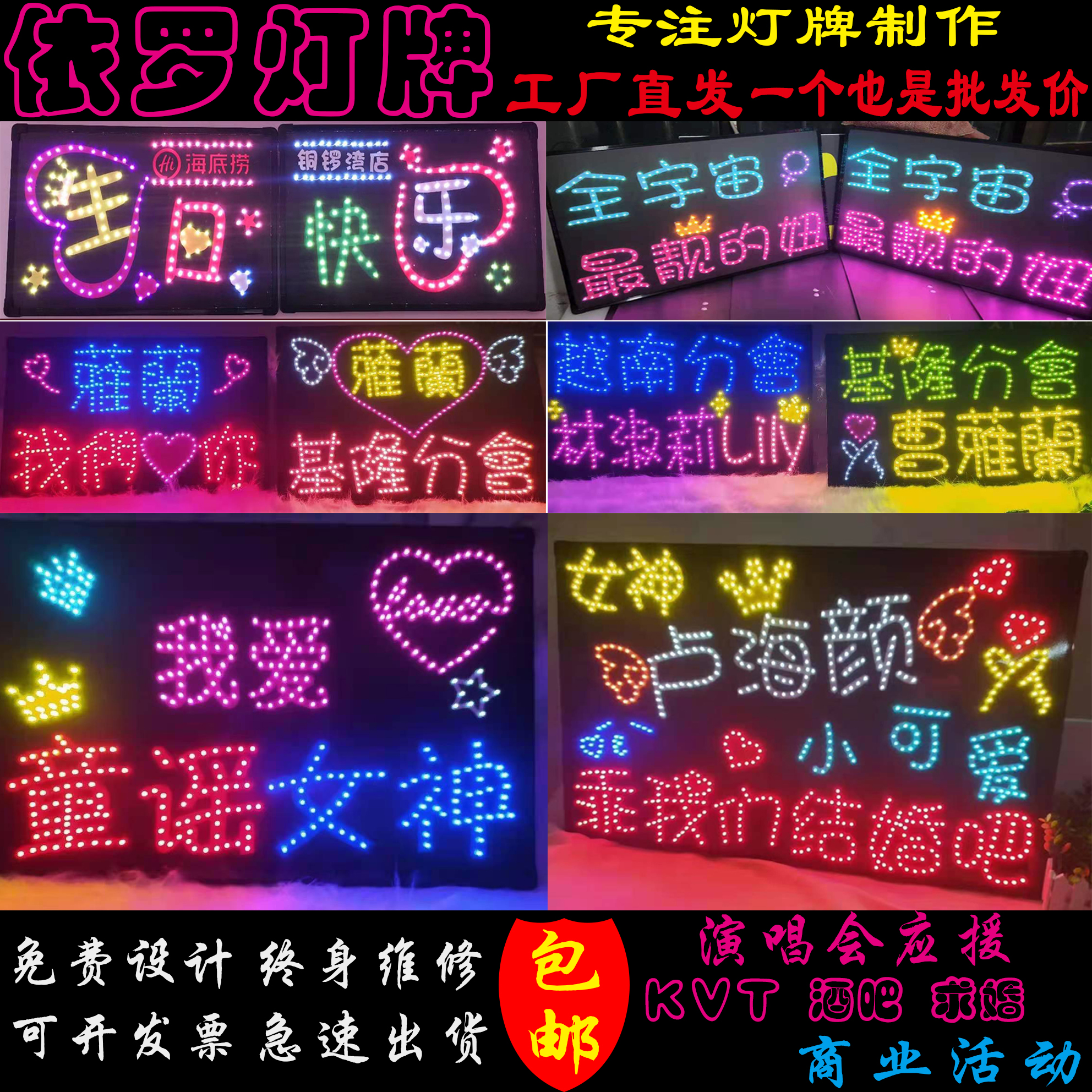 热销应援牌_明星演唱会定制led手举牌求婚表白灯牌生日聚会发光应援