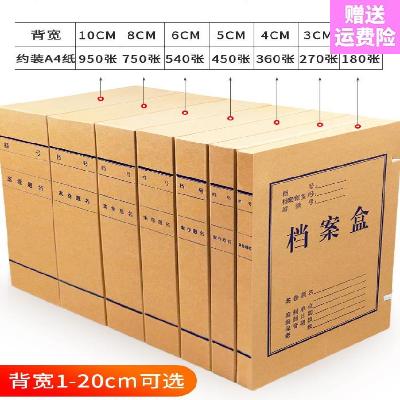 加大側面中級會計存儲歸檔無酸紙檔案盒卷子無酸紙家用箱存檔文具在類目 電子詞典/電紙書/文化用品, 收納/陳列用品, 檔案盒中 - 來自Buy2taobao.com提供專業的淘寶代購服務