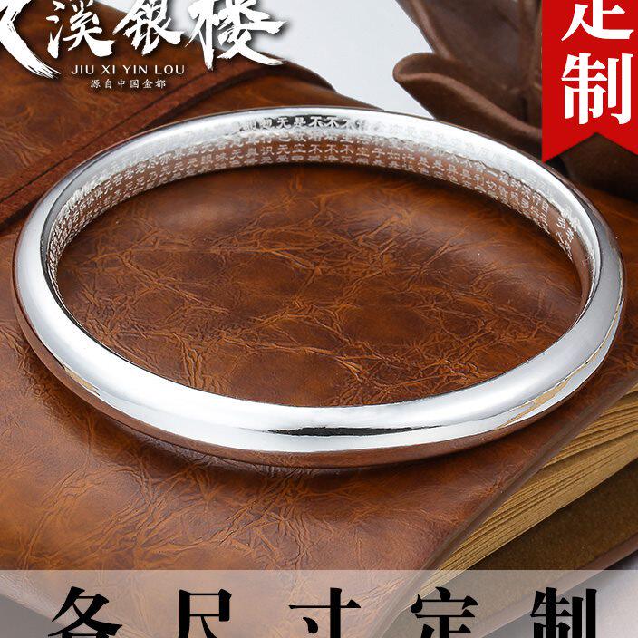 久溪银楼s999足银手工定制银手镯男女纯银实心情侣心经银镯子刻字
