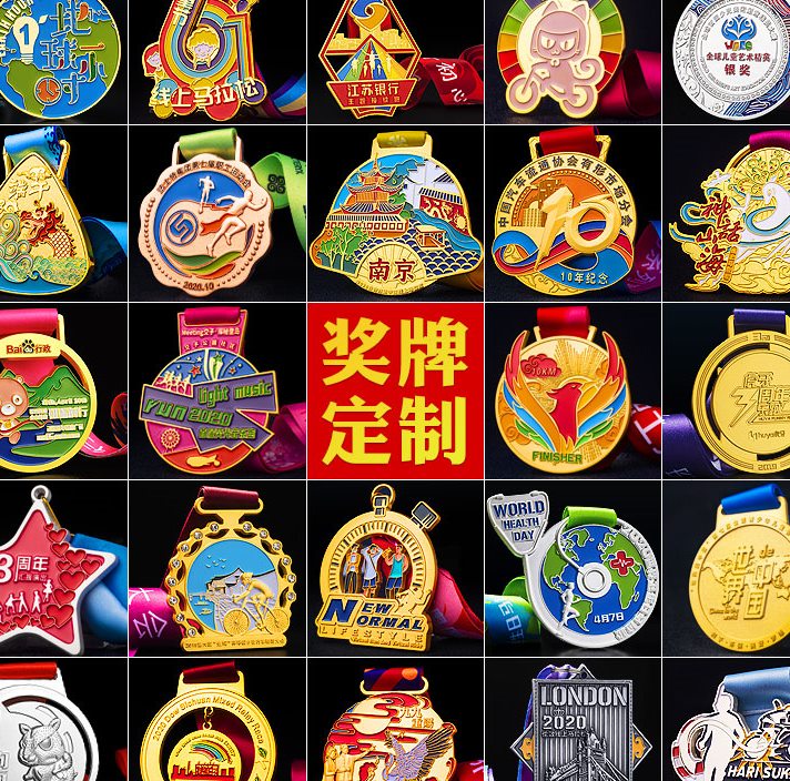 马拉松奖牌订制定做运动会比赛创意金属挂牌纪念奖章礼品奖杯制作