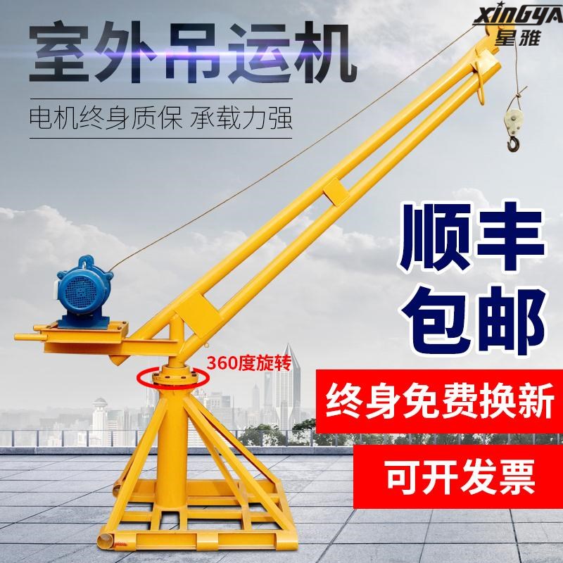 农村自建房吊机高空作业新款小行电动小型支架吊运机平房大型汽修