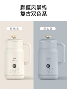 BRUNO小奶壶破壁豆浆机家用多功能全自动1-2人用料理机小型新款