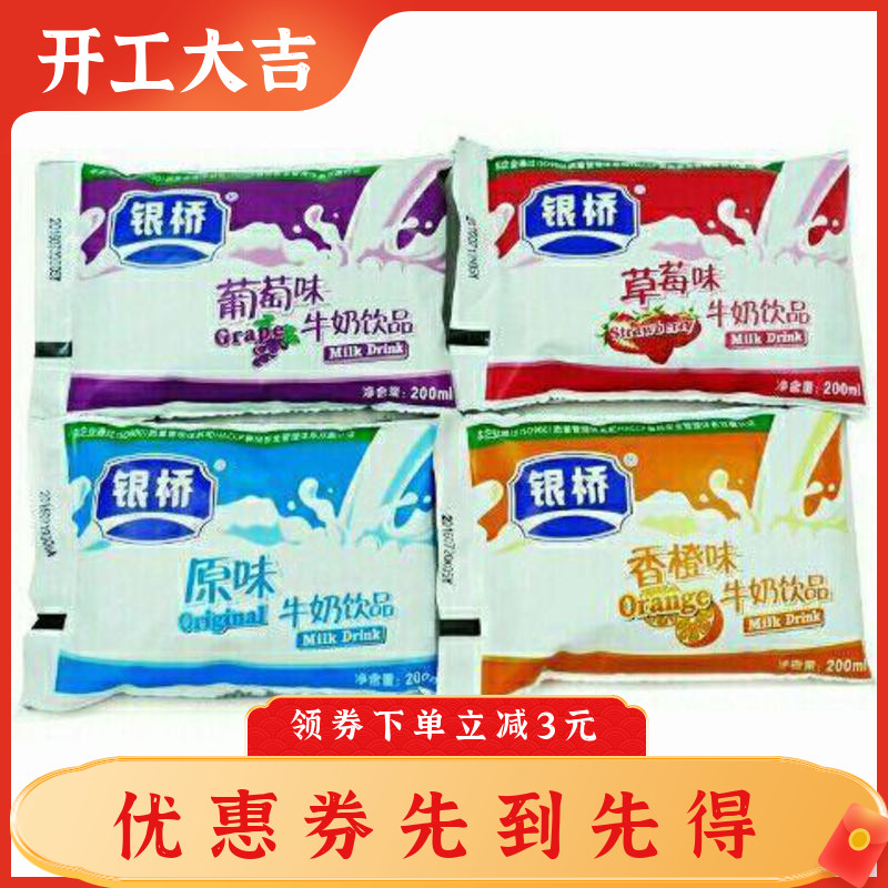 包邮全新日期陕西银桥草莓酸奶牛奶饮品早餐奶饮料整箱16袋