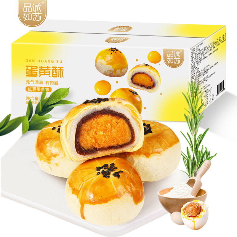早餐面包雪媚娘红豆沙饼网红蛋黄酥