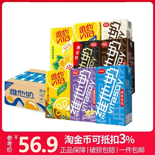 维他奶原味豆奶250ml*24盒整