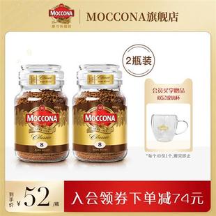 摩可纳moccona 8号深度烘焙冻干黑咖啡冰美式拿铁100g*2瓶