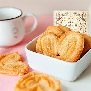 老香斋蝴蝶酥礼盒上海特产老字号春节年货伴手礼休闲零食小吃饼干