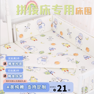 婴儿婴儿床围栏软包防撞摔INS一片式拼接床半围挡加长软包纯全棉