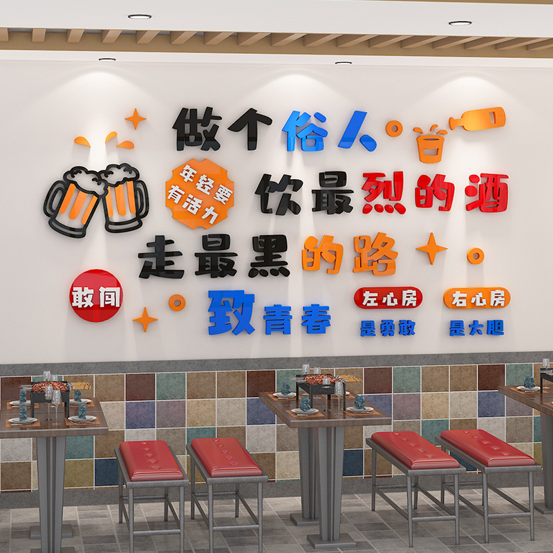 烧烤店装饰创意墙面网红小吃火锅餐饮