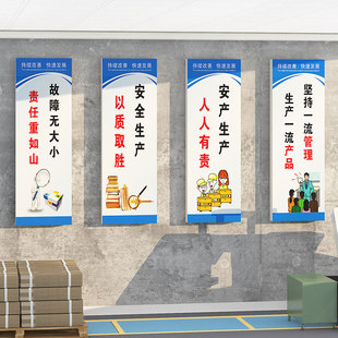 工厂车间墙面安全生产文化墙贴纸立体自粘品质宣传警示标识牌挂画