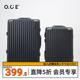 OCE行李箱旅行大容量结实耐用拉杆箱窄边铝框登机密码箱子