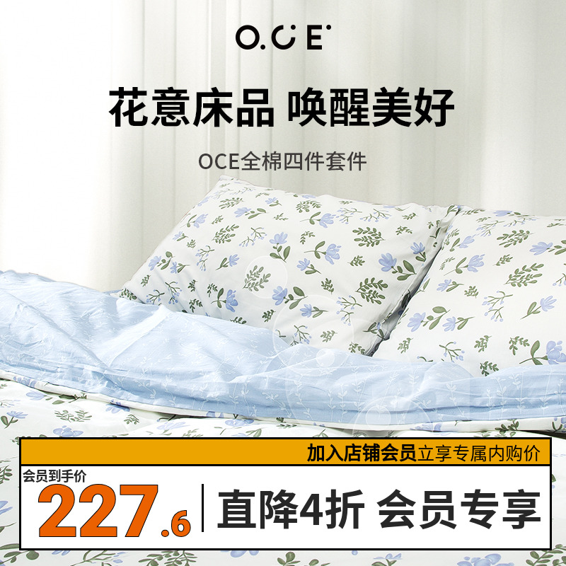 OCE床上四件套全棉被套纯棉床单被罩秋季宿舍枕套100棉床品套装女