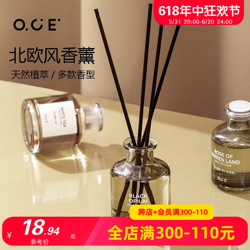 OCE香薰白茶无火香氛家用室内卧室