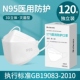 初医生医护n95级医用防护口罩医疗级别鱼嘴型柳叶正品官方旗舰店