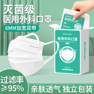 初医生白色医用外科口罩医疗一次性正品官方旗舰店单独包装成人黑