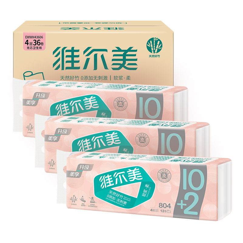 8折)维尔美无芯卷纸4层67克36卷厕纸长卷纸家庭