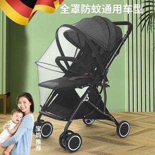 德国婴儿车蚊帐全罩式通用推车可折叠宝宝幼儿网纱推车遮光防蚊罩
