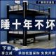 欧力朗铁床双层床员工上下铺学生宿舍床寝室铁艺1米公寓高低床钢