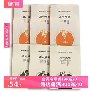 周村烧饼山东淄博特产正宗香酥芝麻零食送礼咸甜碎碎香65g*6袋