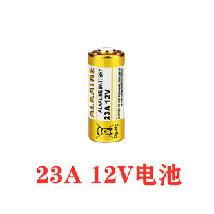 23A 12V电池23a12v 引闪器门铃吊灯电动车库卷帘门遥控器9V电池