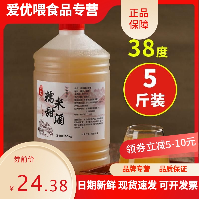 正品高度米酒江西农家自酿纯手工甜型