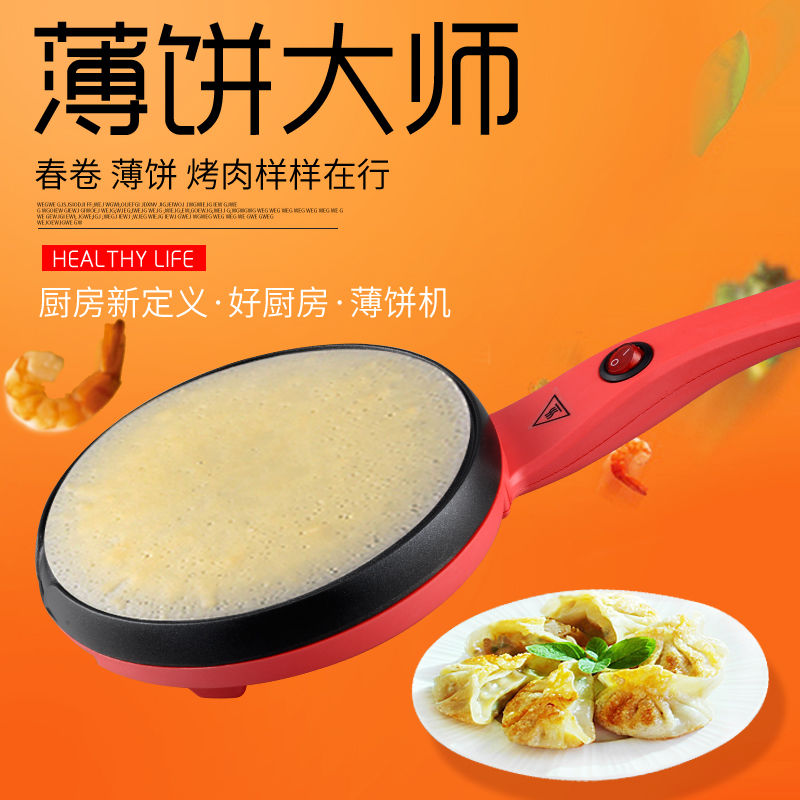 薄饼机家用千层皮春饼煎饼机春卷皮