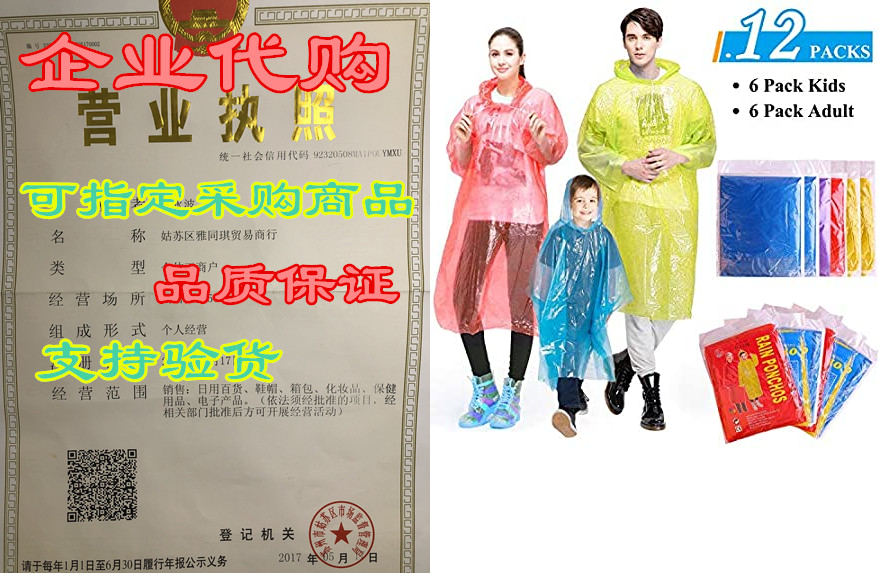 GINMIC Ponchos Family Pack - Rain Ponchos for Kids and Ad