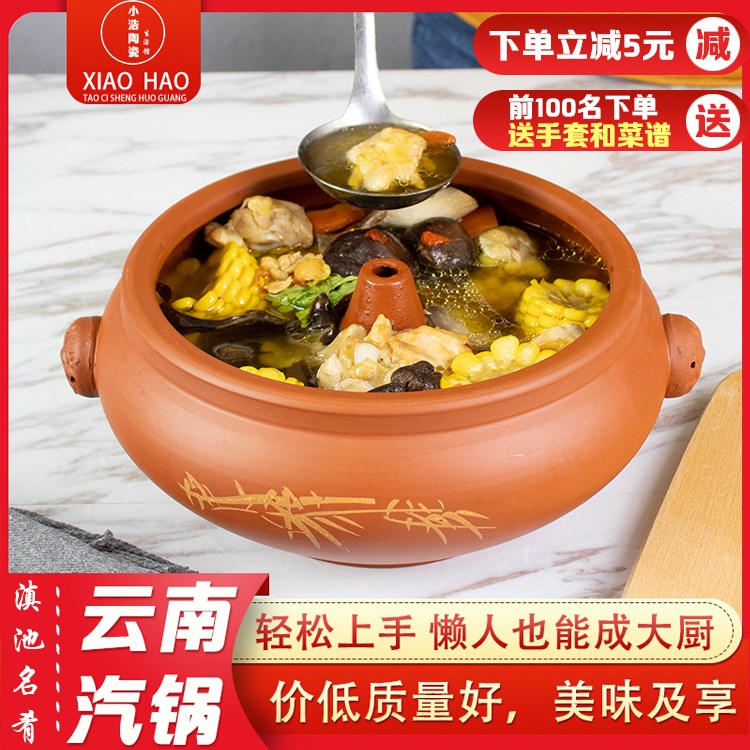 汽锅云南建水特产紫砂陶瓷蒸汽气锅酒店家用汽锅