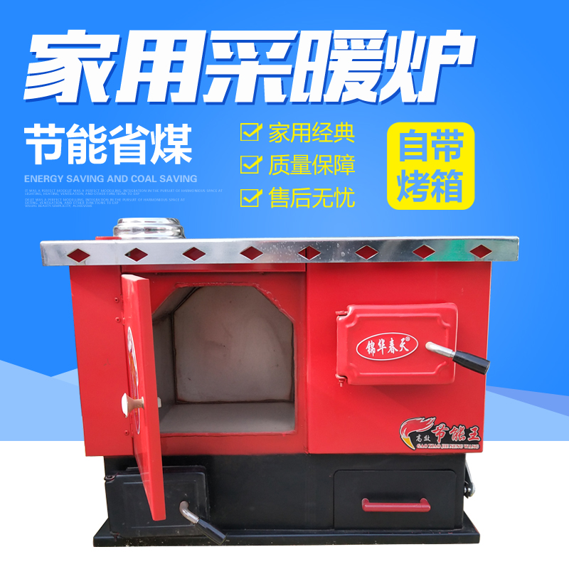 反烧碳通炕炉子数控锅炉638元冬季燃煤地暖锅炉家用u气化采暖炉832
