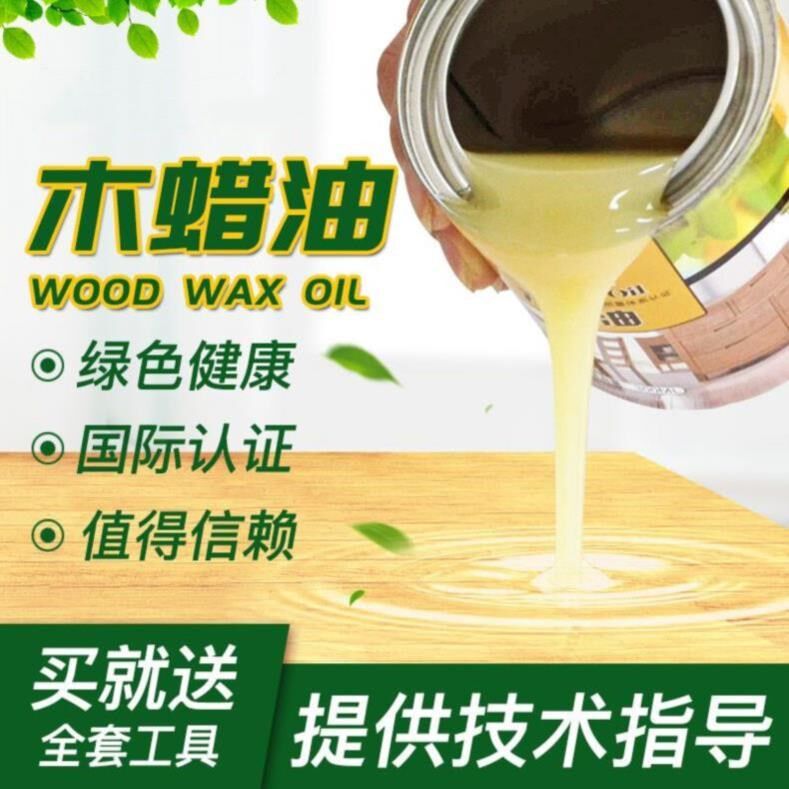 亚光开裂户外防腐耐候木油防水水性高木蜡油木蜡油