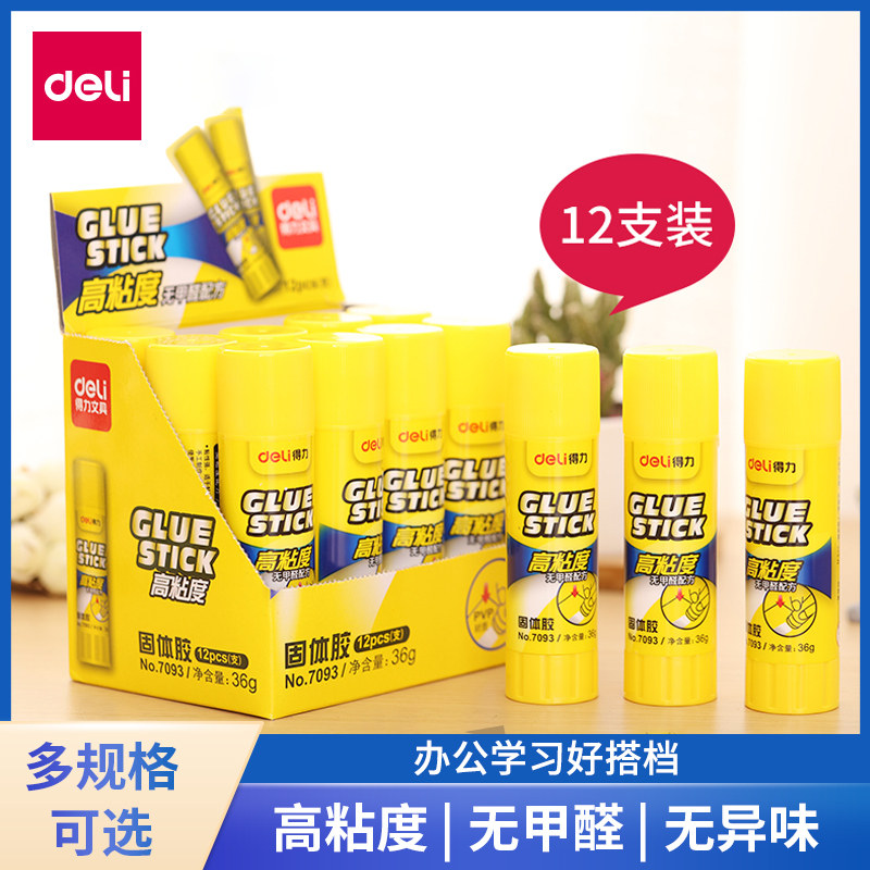 得力3支装速干胶棒