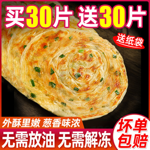 葱油饼老上海风味手抓饼旗舰店速食早餐半成品千层葱花煎饼商用