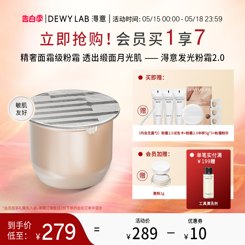 【立即抢购】Dewy Lab淂意得