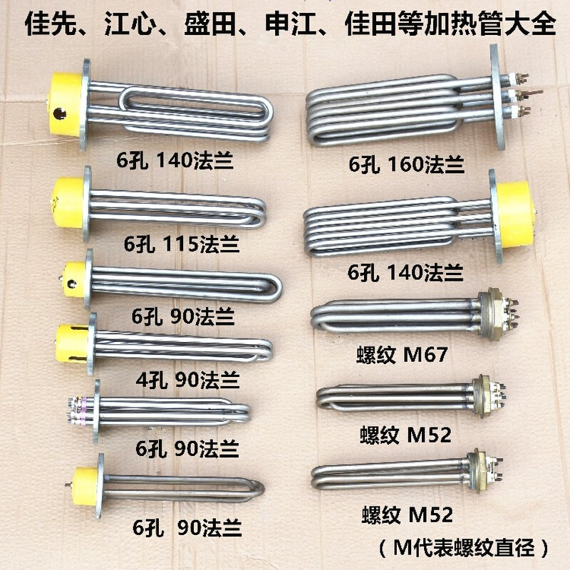 江心蒸汽发生器发热管12KW加热管盛田锅炉电热管佳田电加热棒6KW