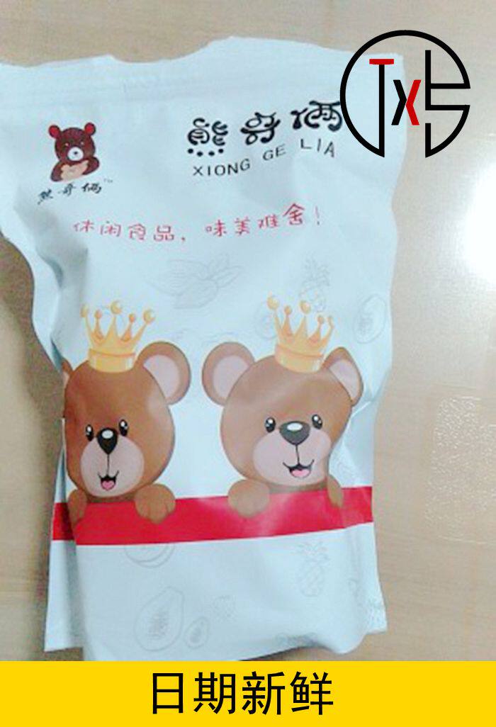 熊哥俩天山大乌梅干酸甜可口500g实惠装包邮干果蜜饯果脯话梅休闲