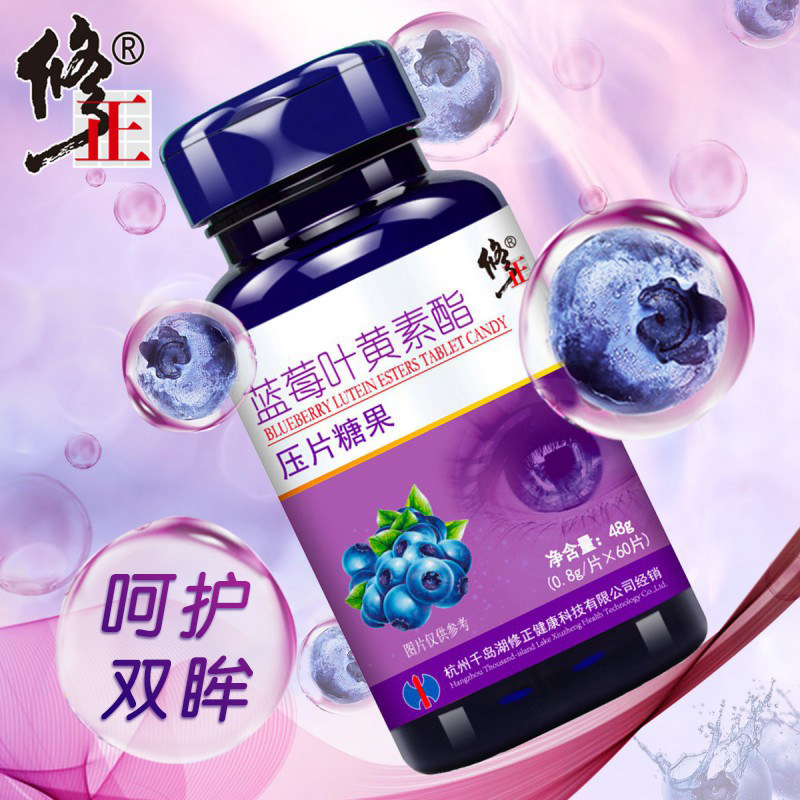 修正蓝莓叶黄素酯片青少年中老年人