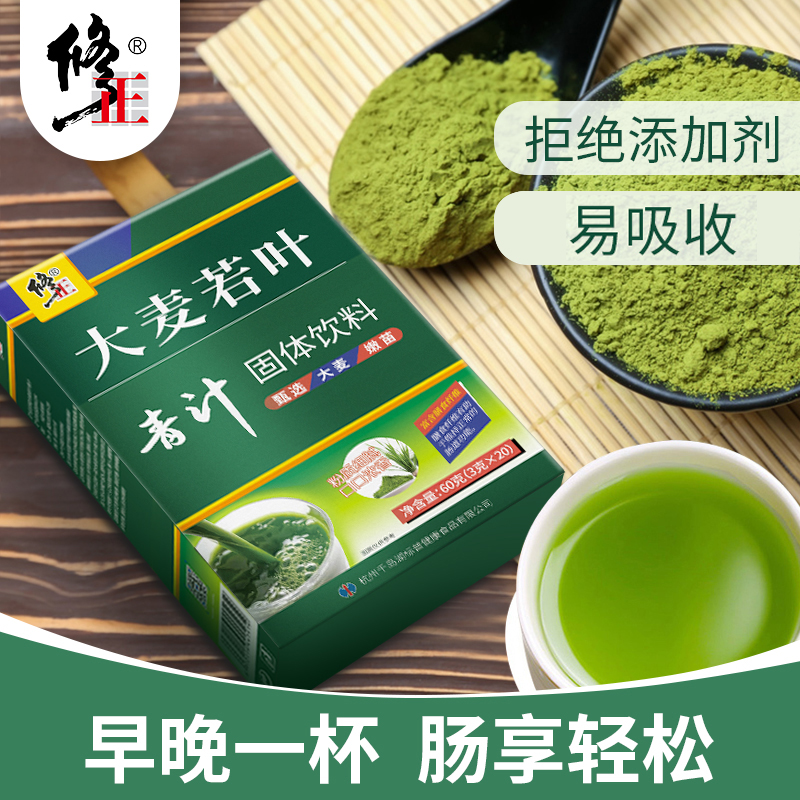 修正大麦若叶正品农场苗粉60g青汁