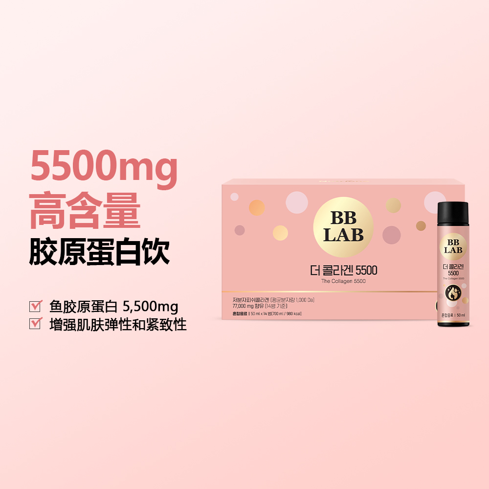 高含量液状【BBLAB旗舰店】55