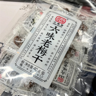 小梅屋蜂蜜味梅饼六味老梅干陈皮味梅饼无核青梅酸甜话梅孕妇零食