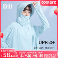 畹町2022新款冰丝连帽披肩防晒衣女夏薄防紫外线凉感防晒服罩衫